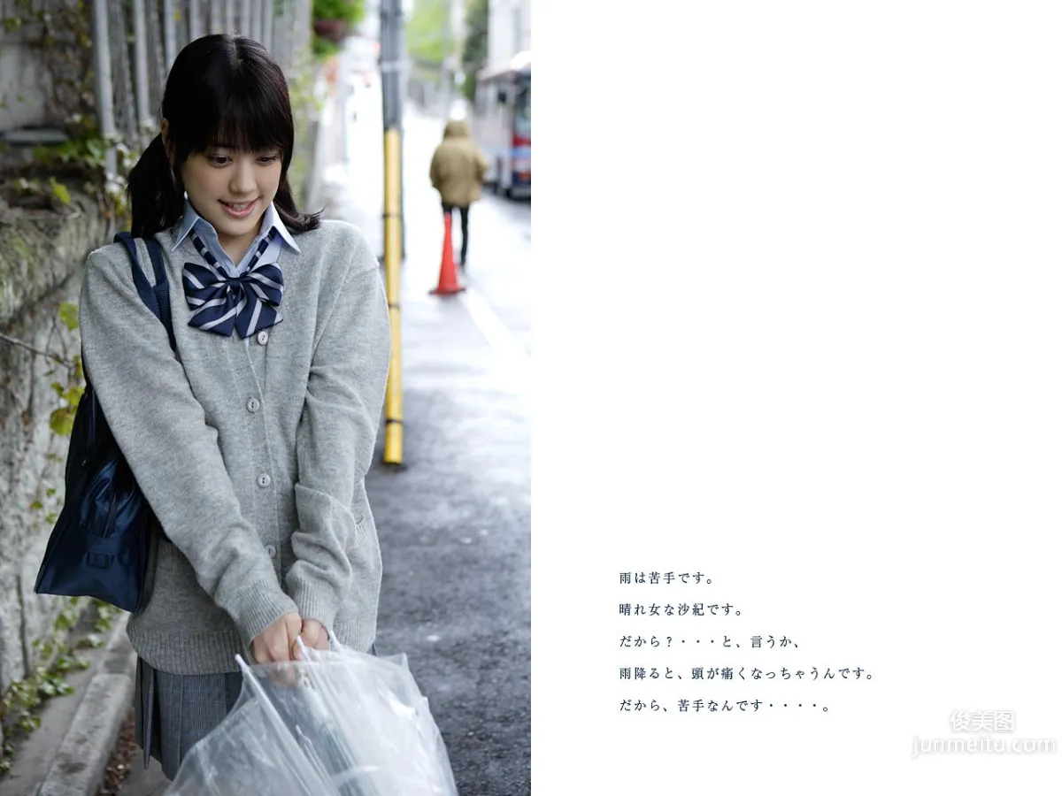 福田沙紀 Saki Fukuda 《TOKYO Days》 [Image.tv] 寫真集 14