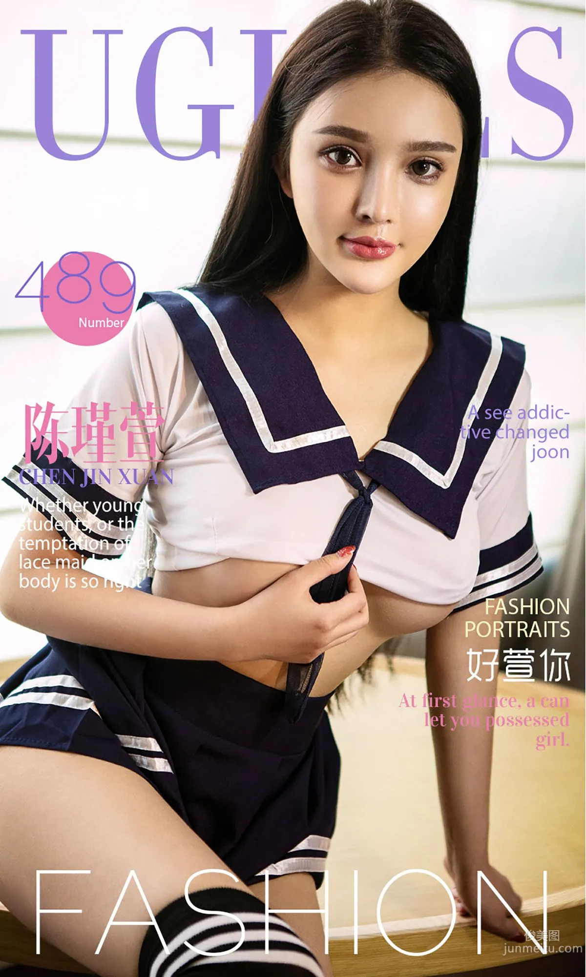 陈瑾萱《好萱你》 [爱尤物Ugirls] No.489 写真集1