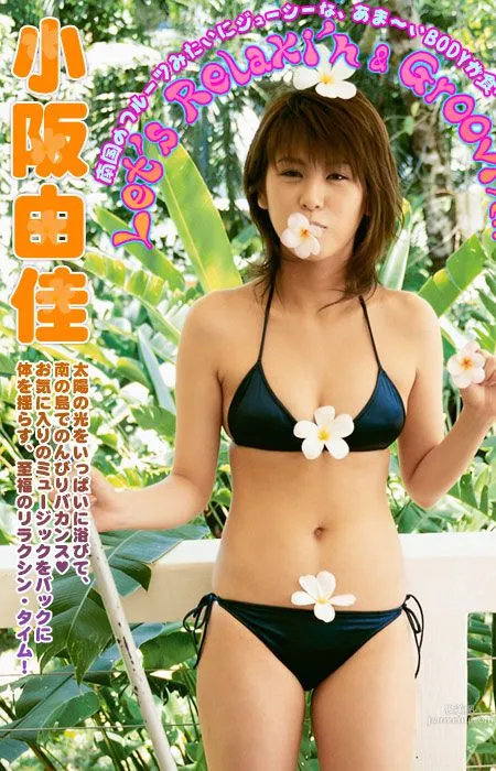 Yuka Kosaka "Let's relaxi'n & groovi'n!!" [Image.tv] Photo Set photo 1