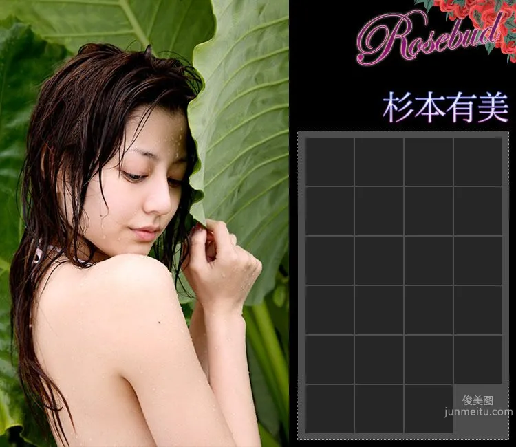 Yumi Sugimoto 'Rosebud' [Image.tv] Photo Set photo 4