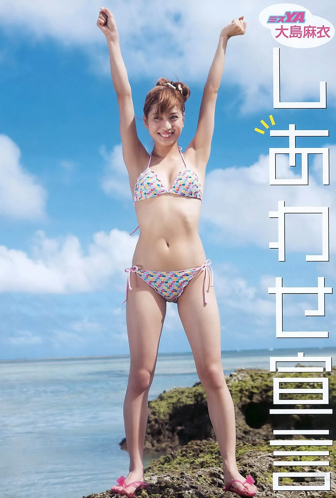 大島麻衣 青島あきな [Young Animal] 2010年No.17 寫真雜志 6