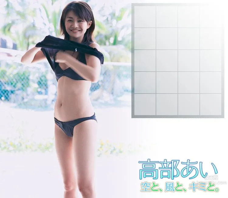 高部あい /高部愛 《The Sky the Breeze & You》 [Image.tv] 寫真集 10