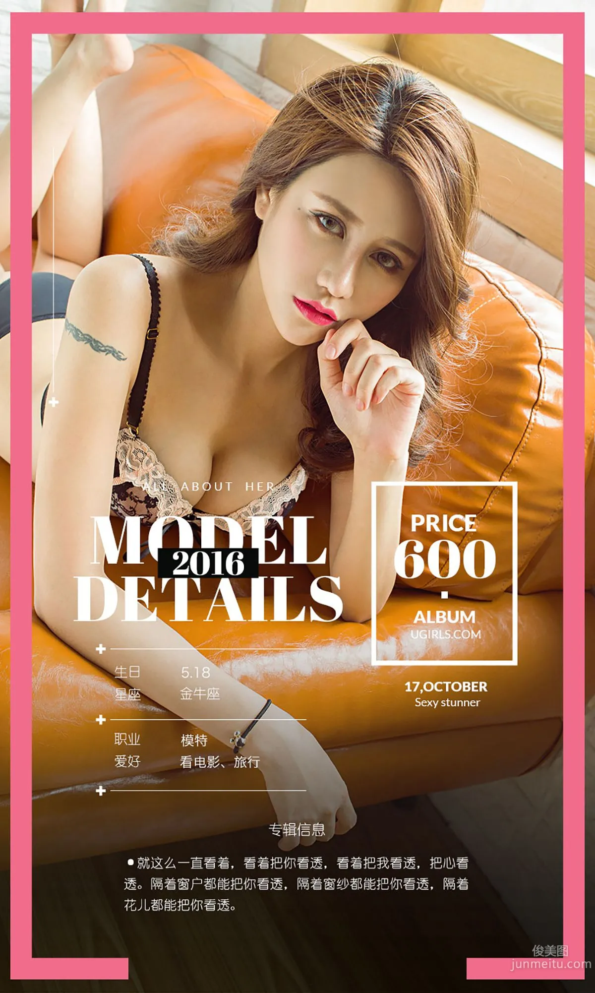YOKI《看透》 [爱尤物Ugirls] No.517 写真集4