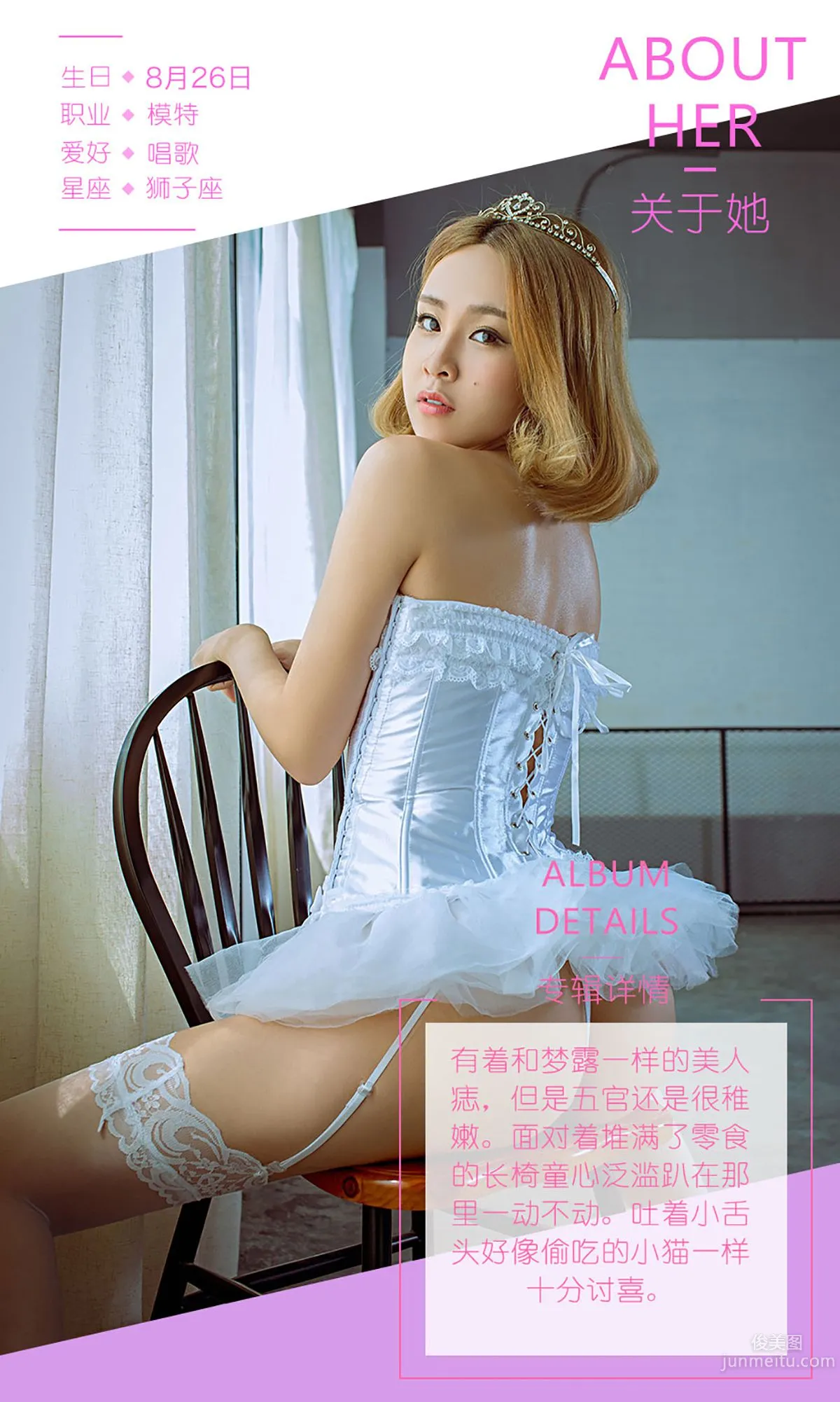Zhen Zhen, Snack Princess [Ugirls App] No.513 Photo Set photo 4