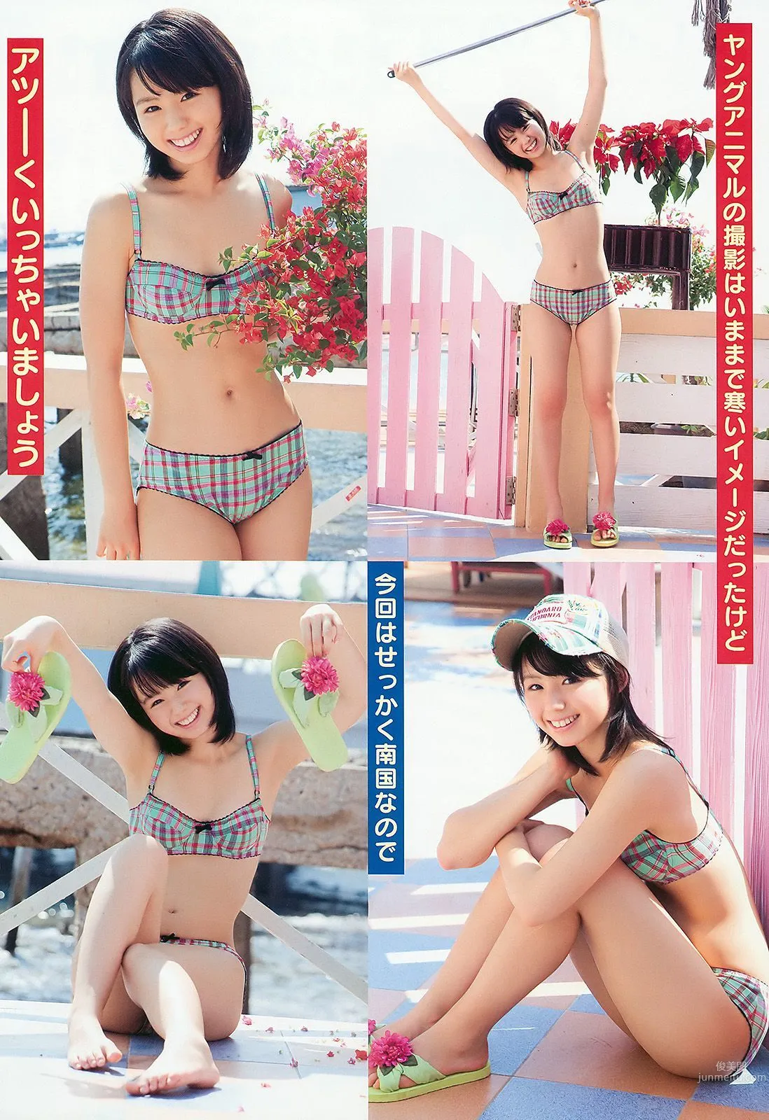 小池裡奈 しほの涼 [Young Animal] 2010年No.07 寫真雜志 3