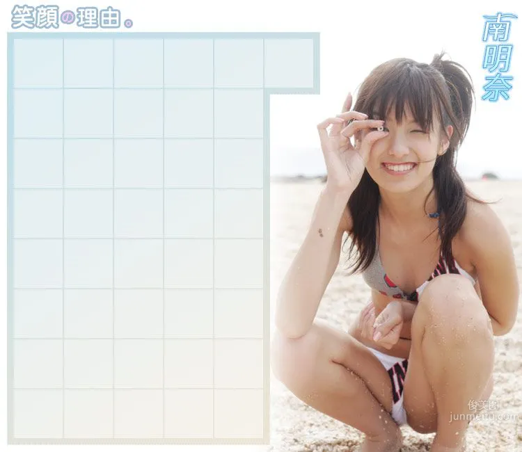 南明奈 Akina Minami 《Smiling Reason》 [Image.tv] 寫真集 10