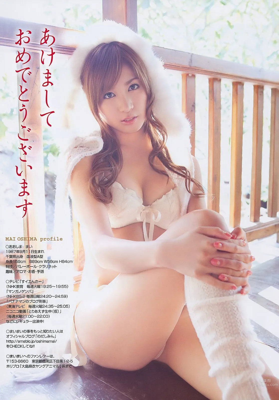 大島麻衣 京本有加 [Young Animal] 2010年No.02 寫真雜志 10