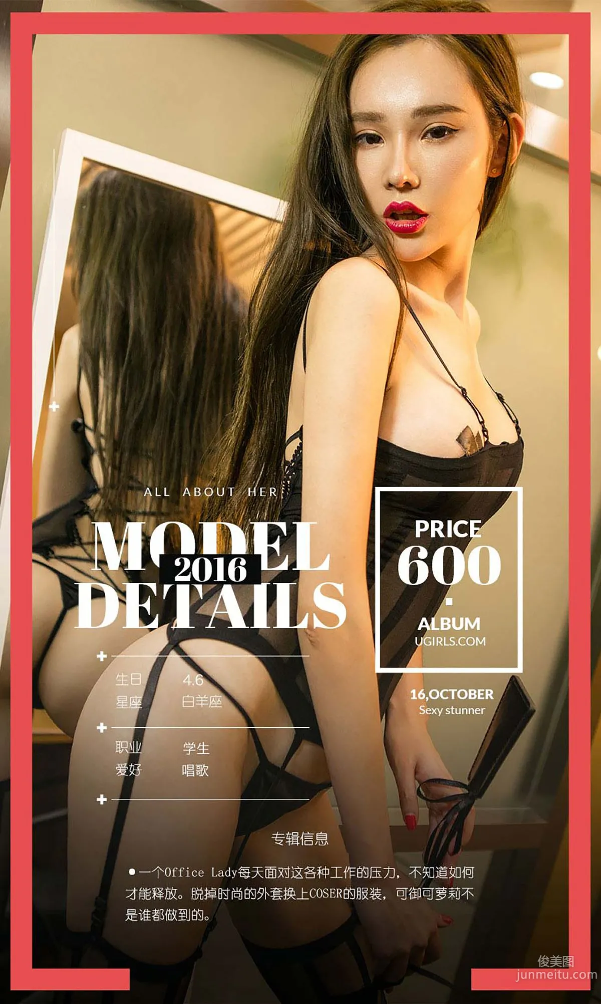 Meng Qiqi, Qi Fantasy OL [Ugirls App] No.516 Photo Set photo 4