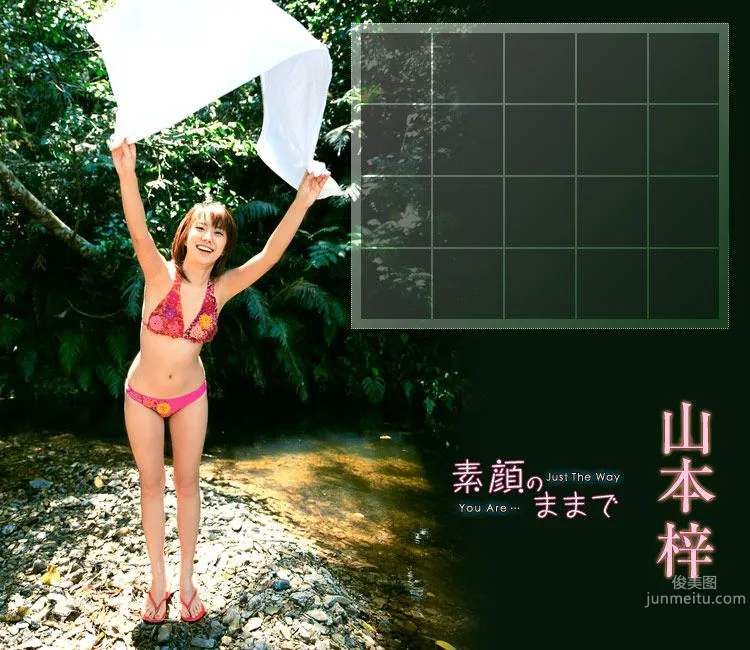 山本梓 《Just the way you are》 [Image.tv] 写真集2