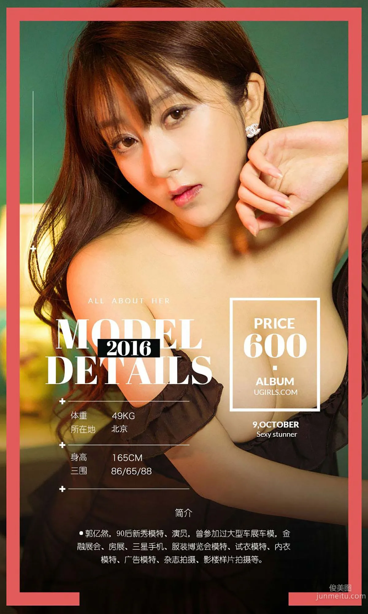 Guo Yiran, A Hundred Kinds of Longing [Ugirls] No.509 Photo Set photo 2
