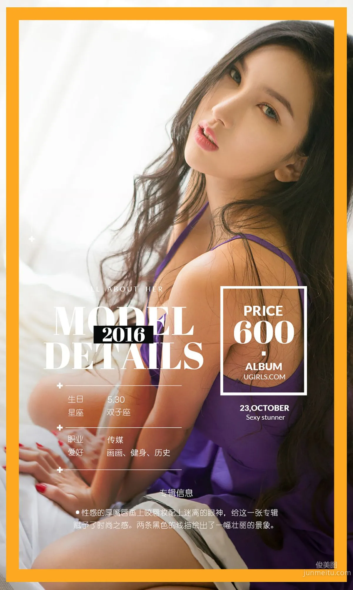 Qiu Qiu, A Gentleman Covets [Ugirls App] No.523 Photo Set photo 4