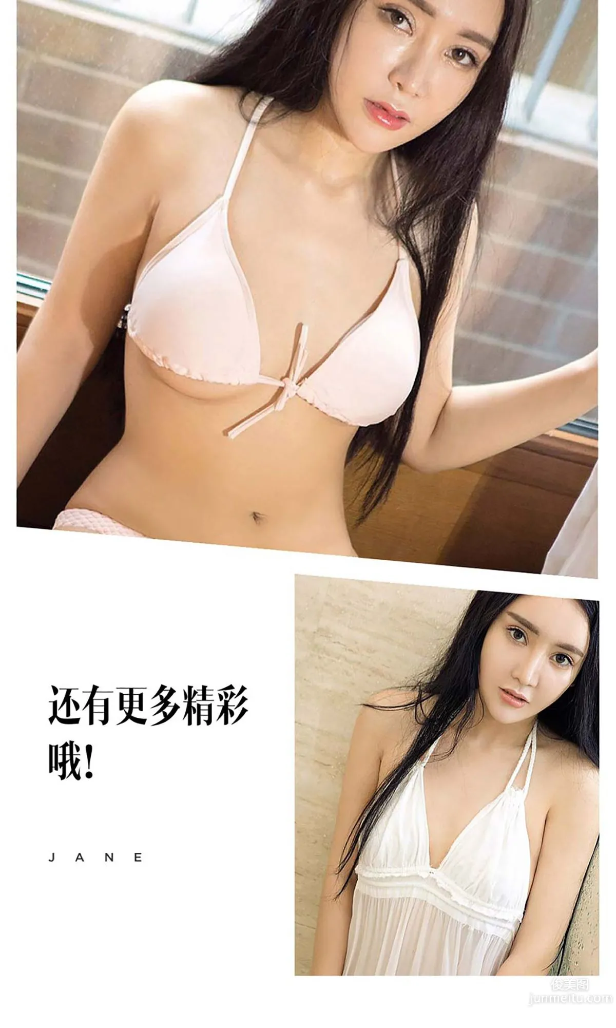 Yoyo, Spring Cover Autumn Move, [Ugirls] No.500, Photo Set photo 13