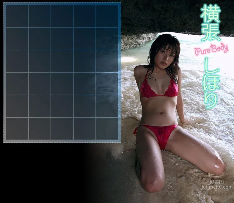 橫張しほり/橫張紫穗梨《Pure Body》 [Image.tv] 寫真集 21