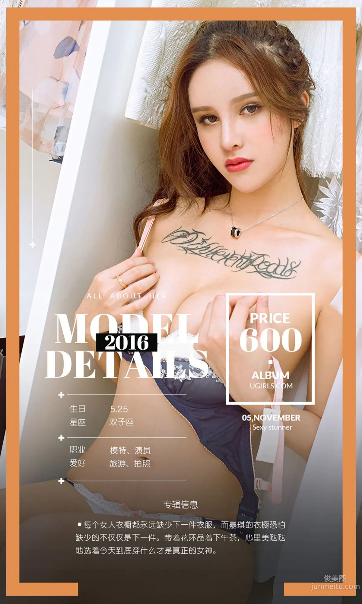 Zeng Jiaqi, The Temptation of the Wardrobe [Ugirls App] No.536 Photo Set photo 4