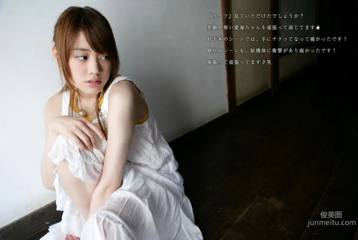 福田沙紀 Saki Fukuda 《TOKYO Days》 [Image.tv] 寫真集 69