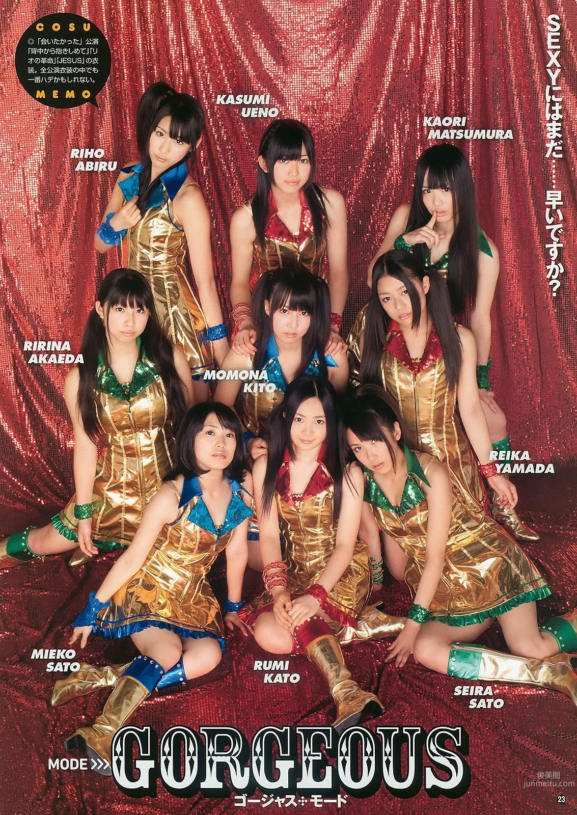 SKE48 大島麻衣 [Young Animal] 2010年No.14 寫真雜志 24