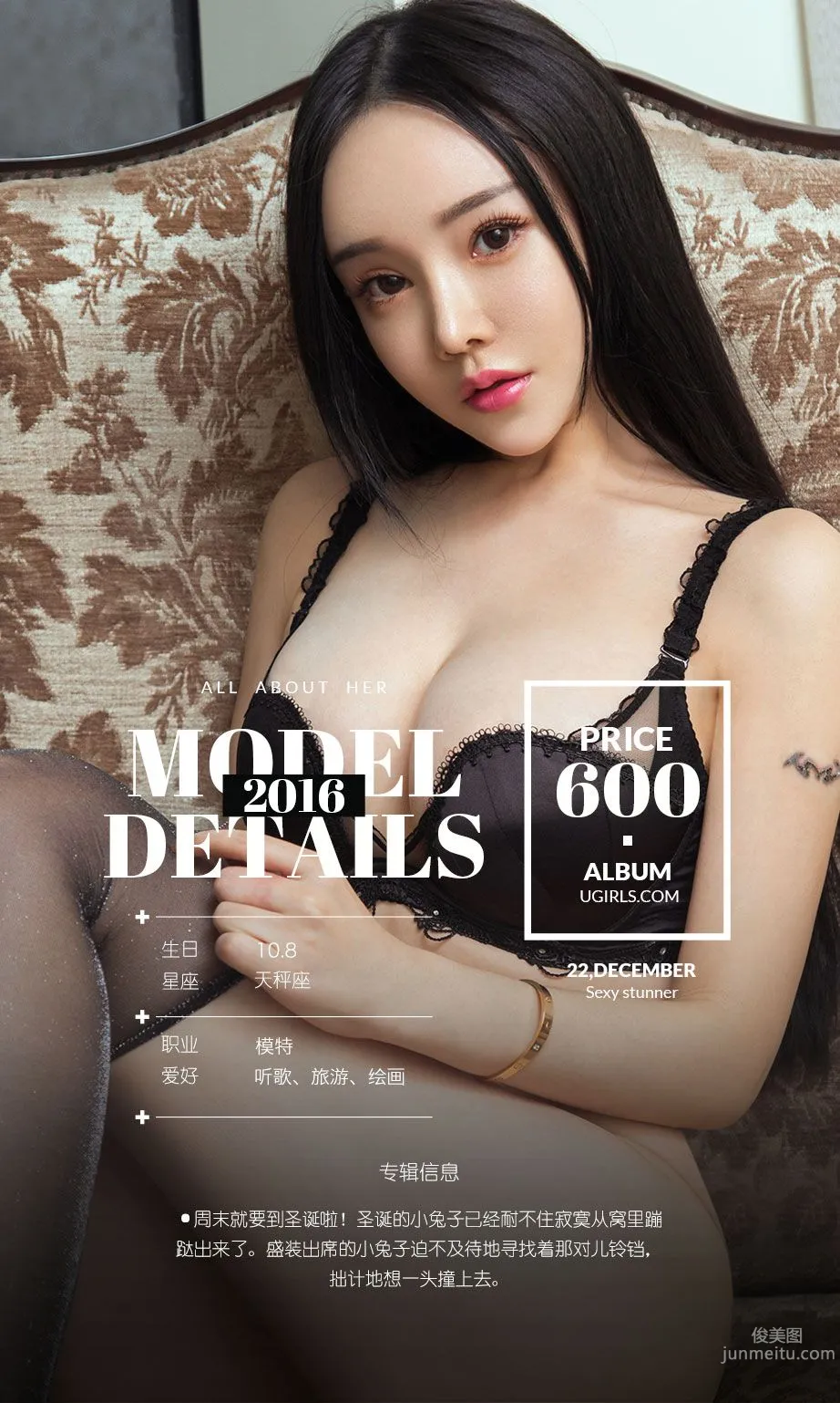 Yang Zixin Xin Nian Hao [Ugirls App] No.583 Photo Set photo 4