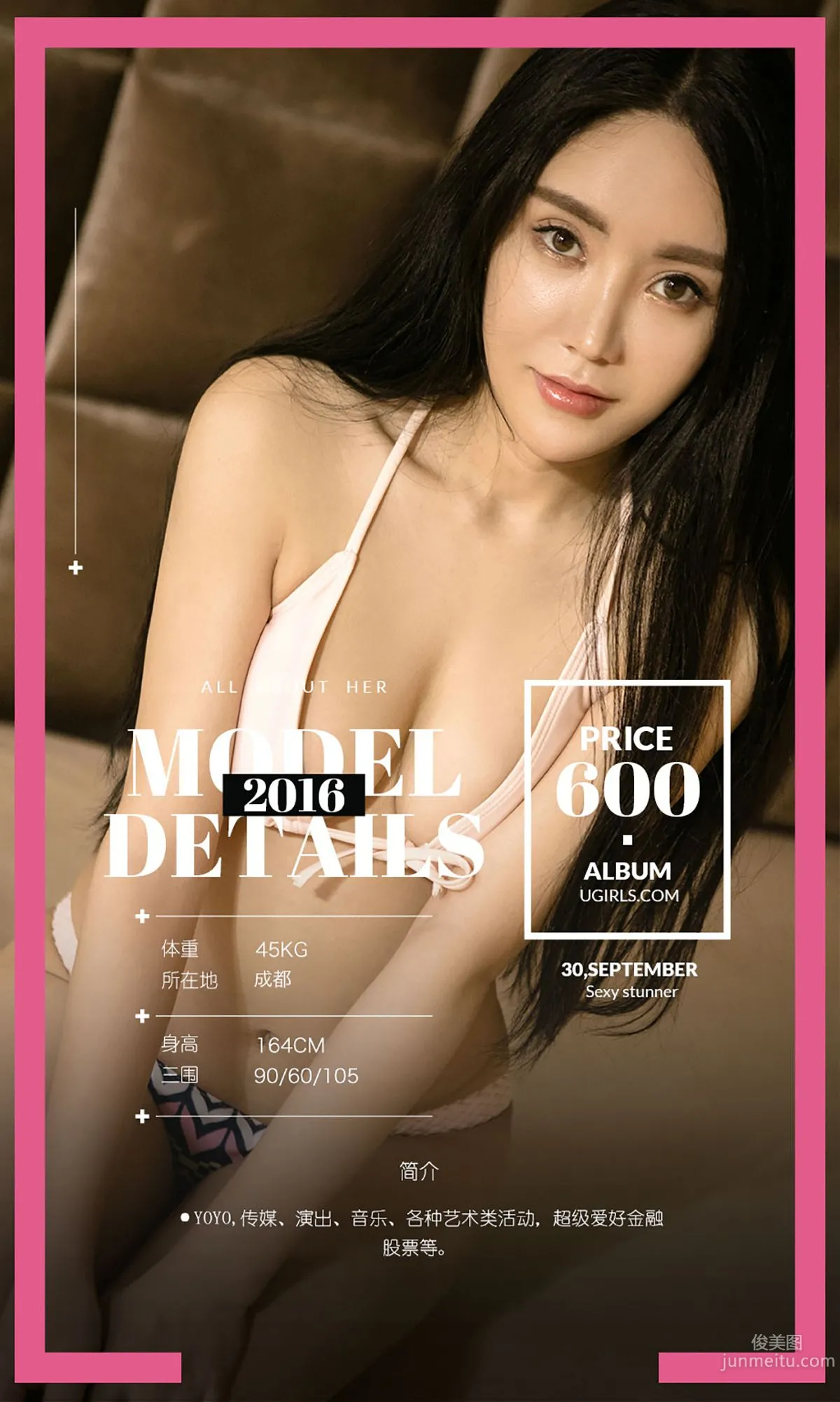 Yoyo, Spring Cover Autumn Move, [Ugirls] No.500, Photo Set photo 2
