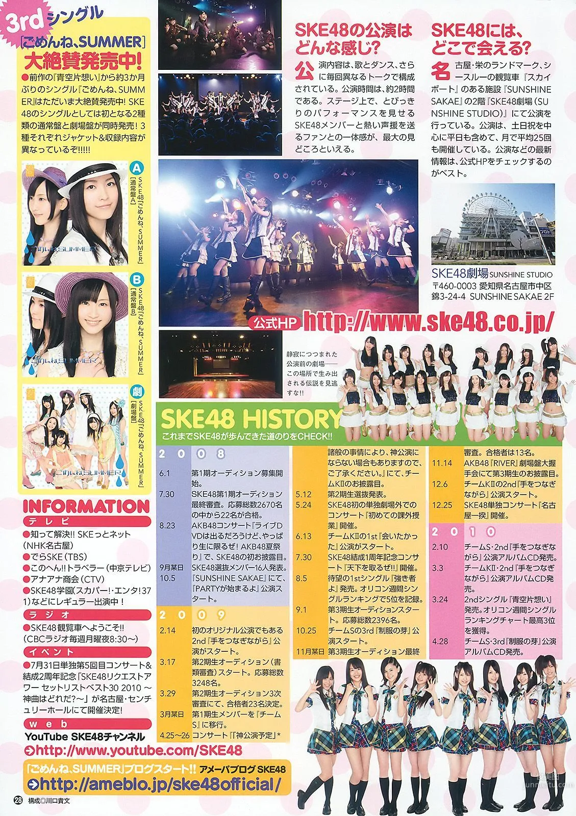 SKE48 大島麻衣 [Young Animal] 2010年No.14 寫真雜志 27