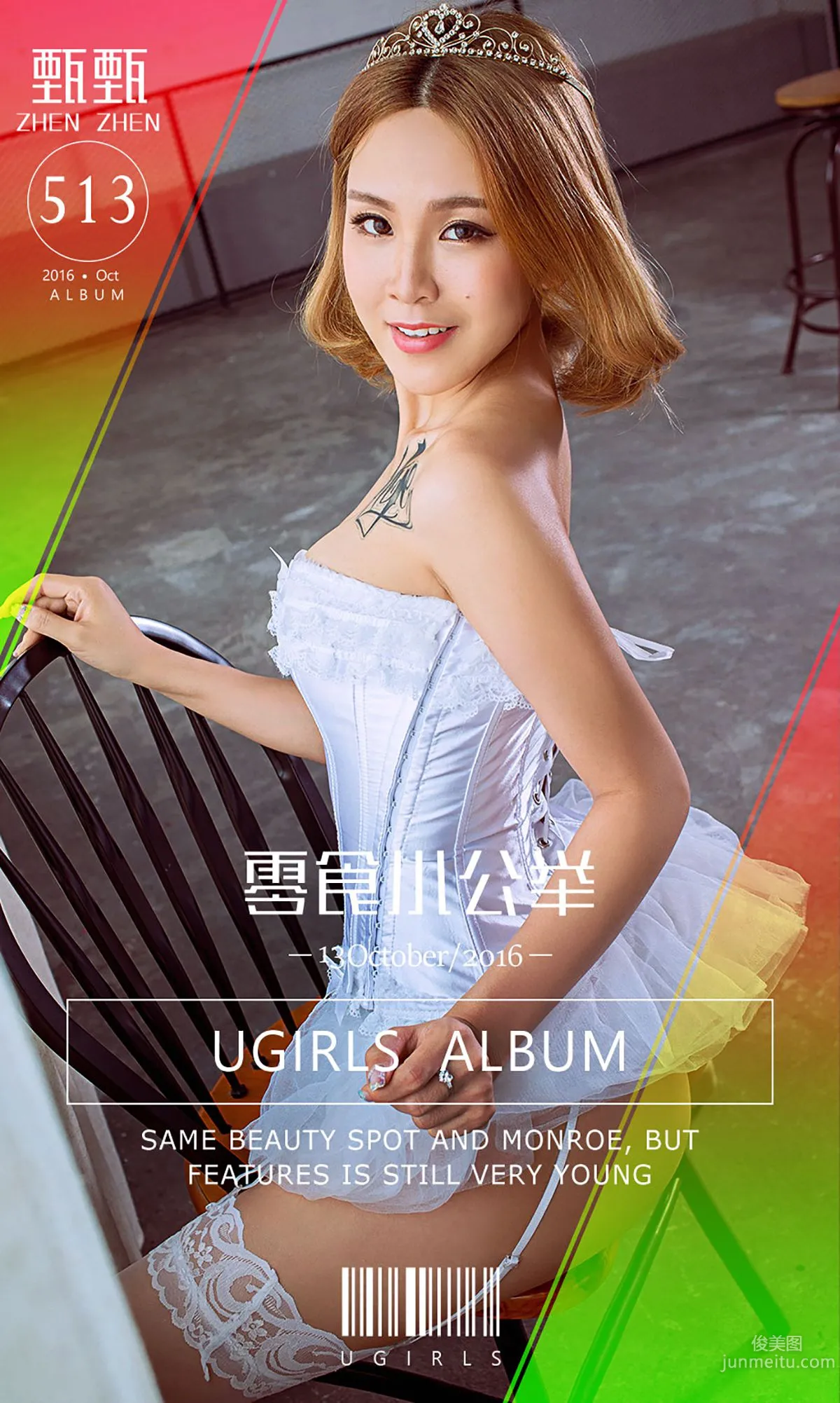 Zhen Zhen, Snack Princess [Ugirls App] No.513 Photo Set photo 1