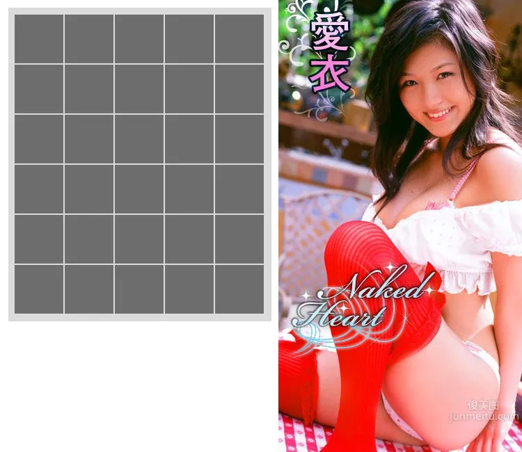 愛衣 《Naked Heart》 [Image.tv] 寫真集 2