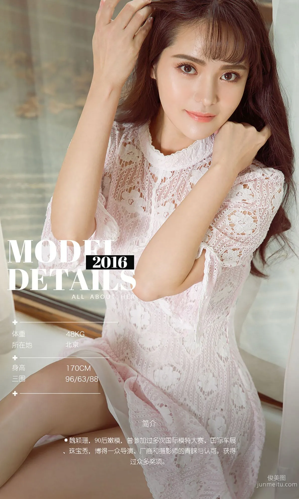 Wei Yingshan, Shan Shan Comes Late, [Ugirls App] No.522 Photo Set photo 3