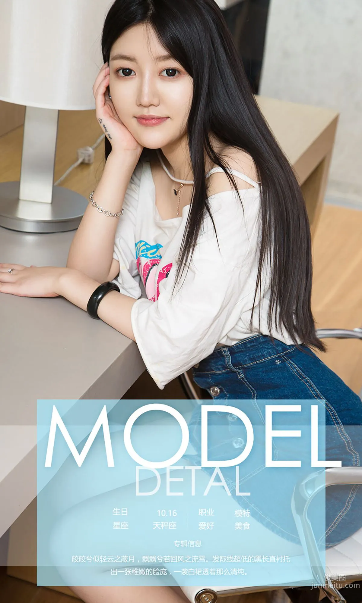 晓曦《曦望》 [爱尤物Ugirls] No.581 写真集4