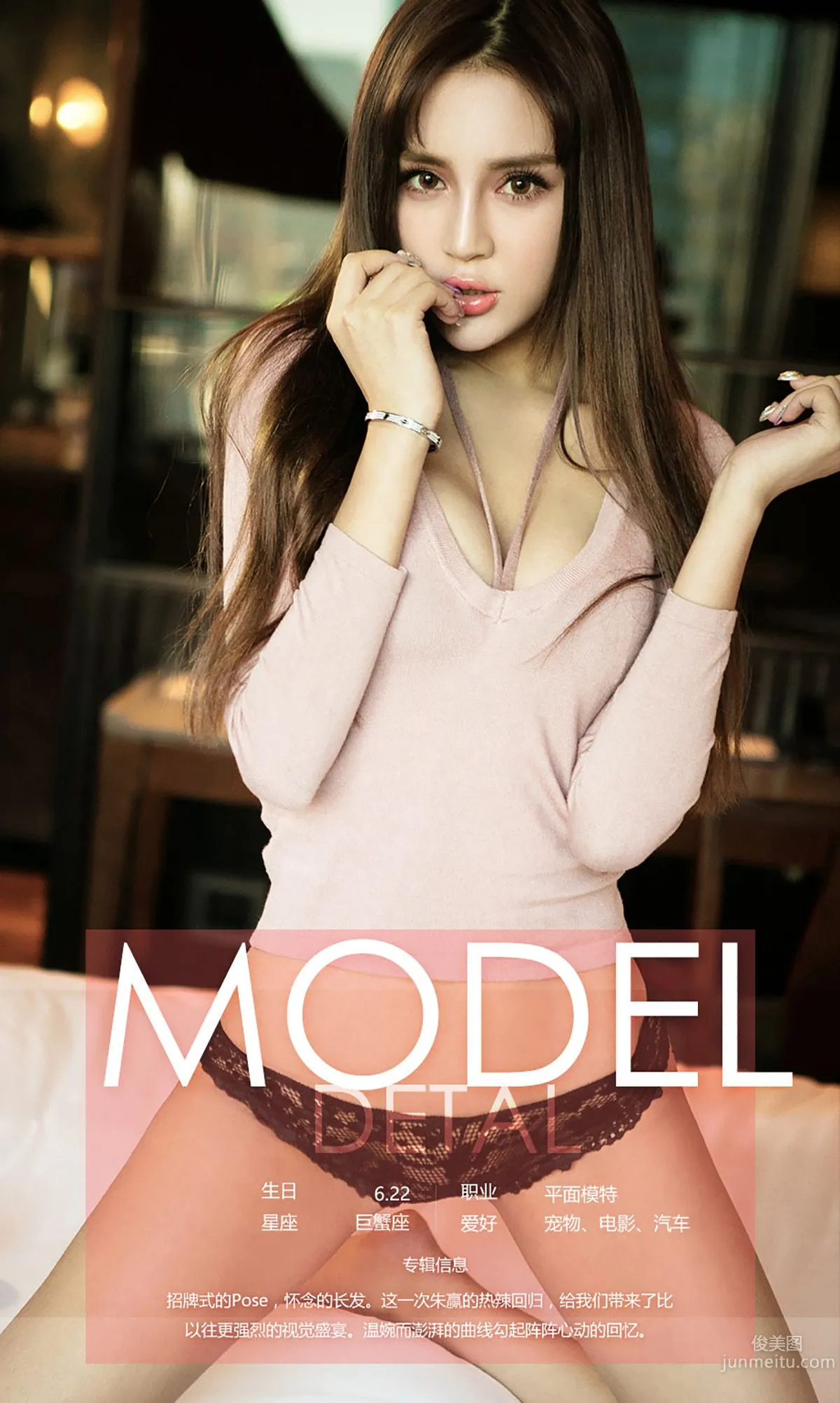 Zhu Ying, Heartbeat Memories [Ugirls] No.567 Photo Set photo 4