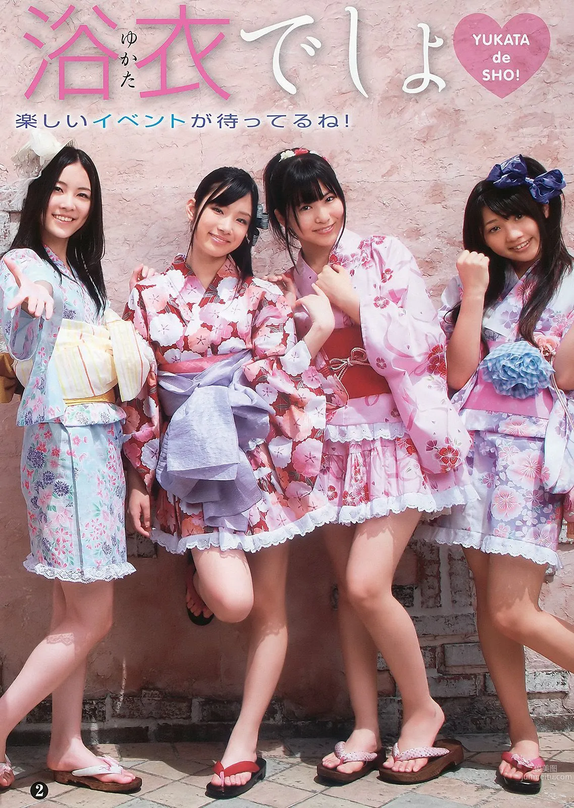SKE48 大島麻衣 [Young Animal] 2010年No.14 寫真雜志 3