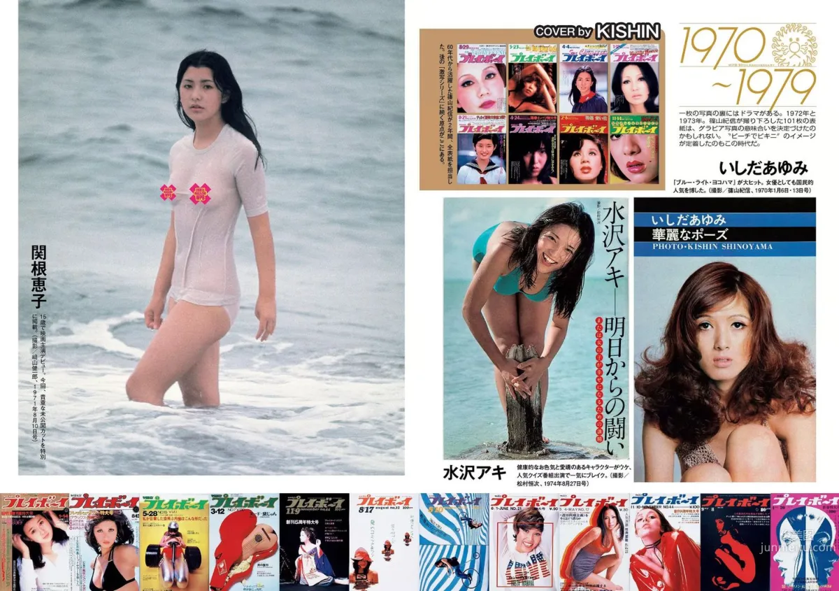 アグネス･ラム [Weekly Playboy] 2016年No.44 写真杂志8