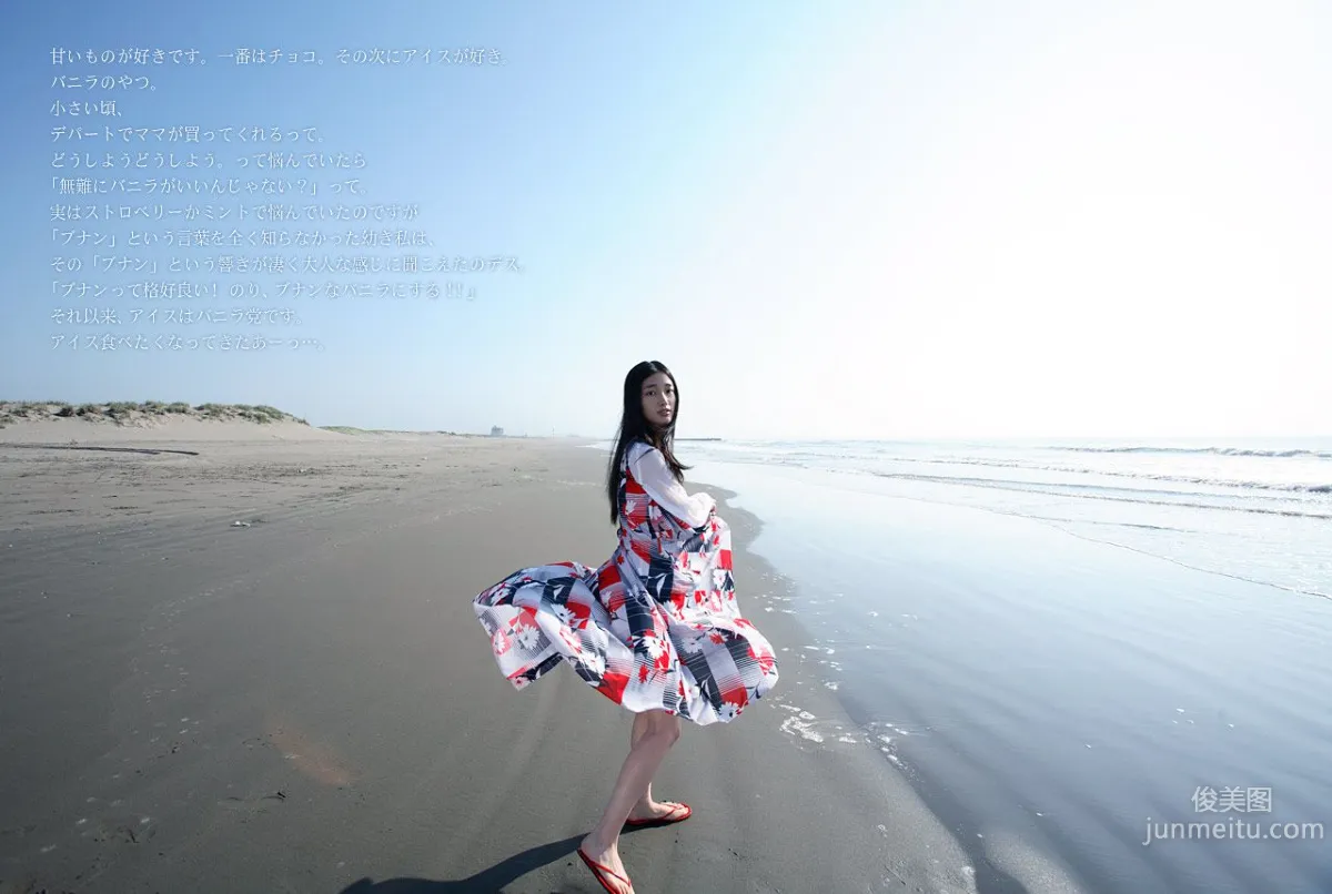 入山法子 Noriko Iriyama 《キミのそばに》 [Image.tv] 写真集10
