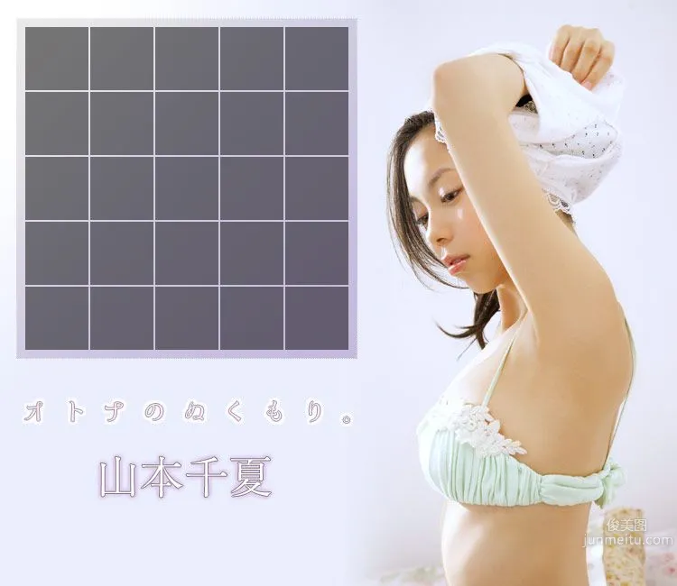 Chinatsu Yamamoto《Adult Warmth》 [Image.tv] Photo Set photo 22