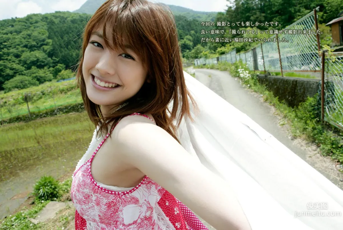福田沙紀 Saki Fukuda 《TOKYO Days》 [Image.tv] 寫真集 76