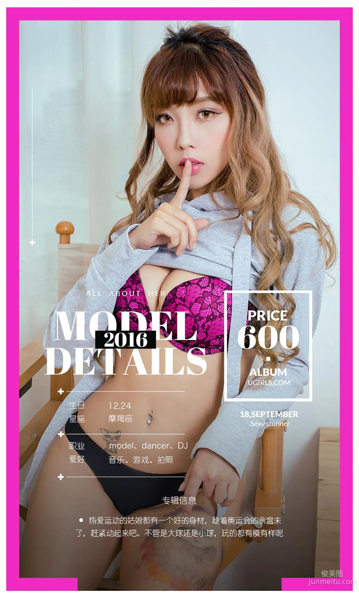 Mius: Ugirls App No. 488 photo 4