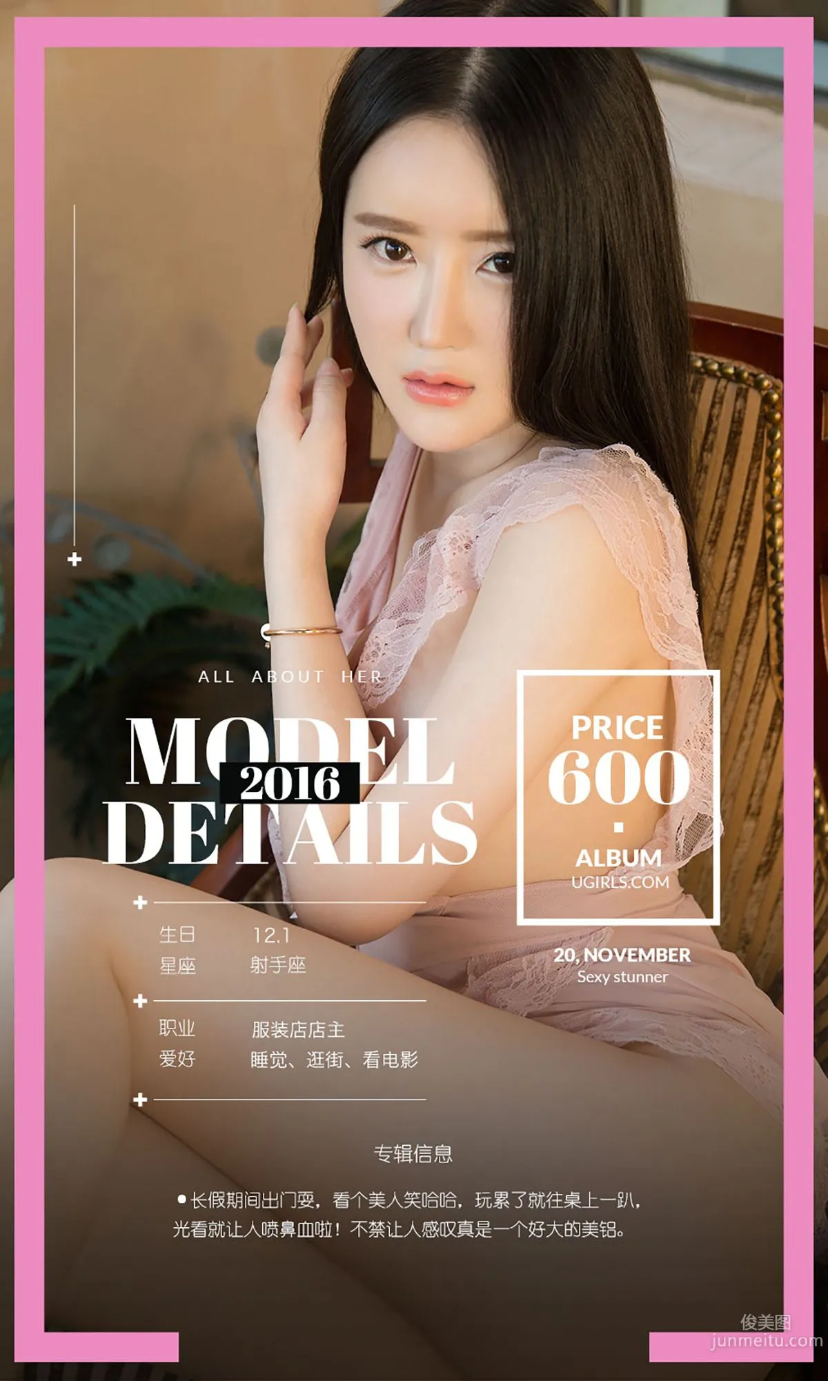 Tao Xiner "Joyful Blooming II" [Ugirls App] No.551 Photo Set photo 4