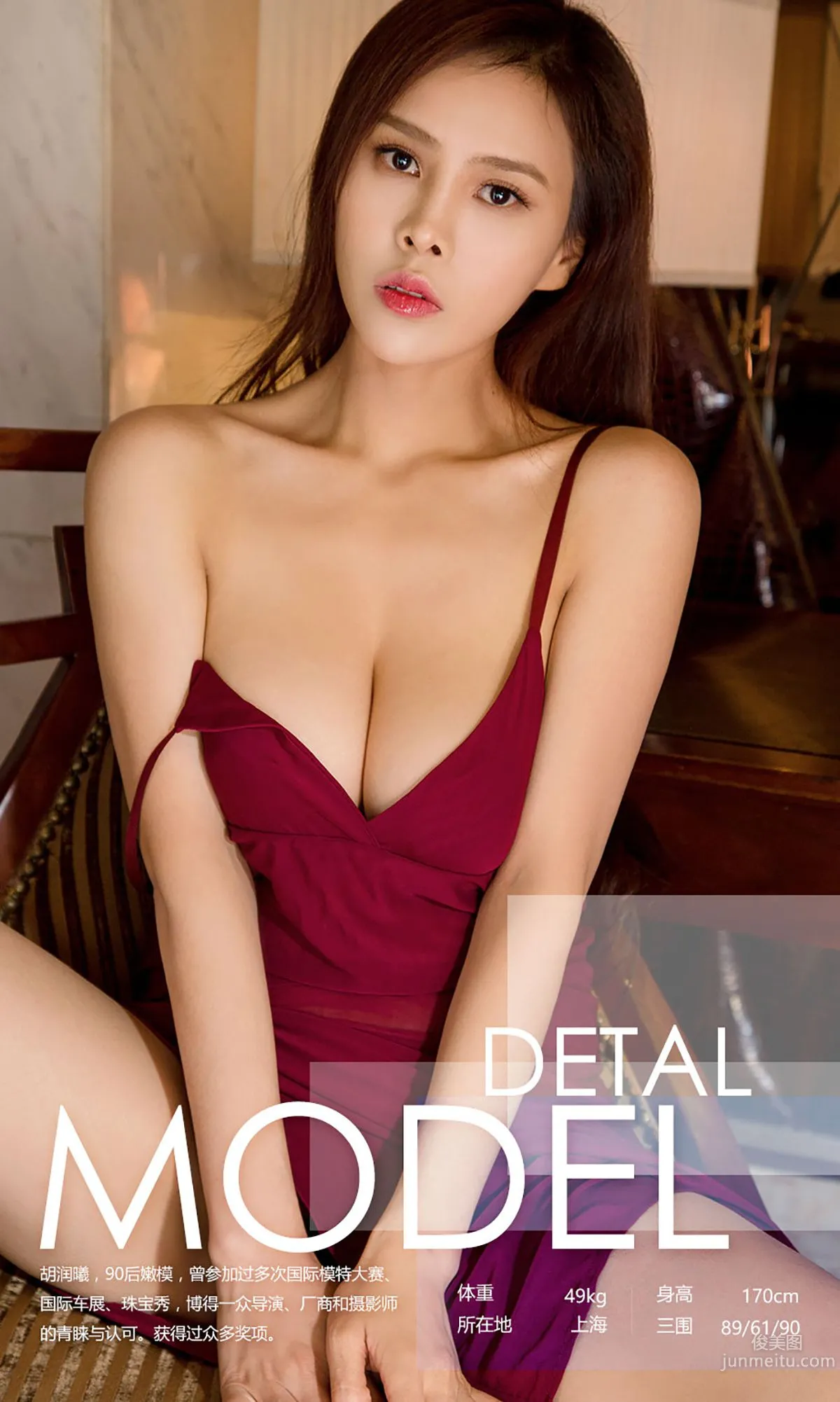 Hu Runxi "Moistening Things Silently" [Ugirls] No.564 Photo Set photo 3