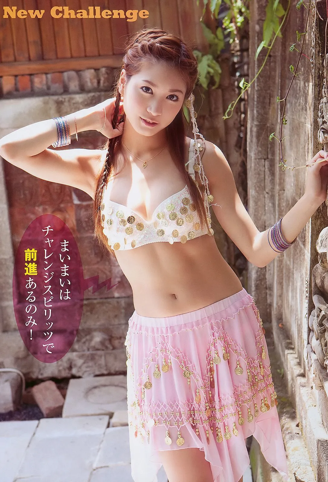 大島麻衣 京本有加 [Young Animal] 2010年No.02 寫真雜志 6