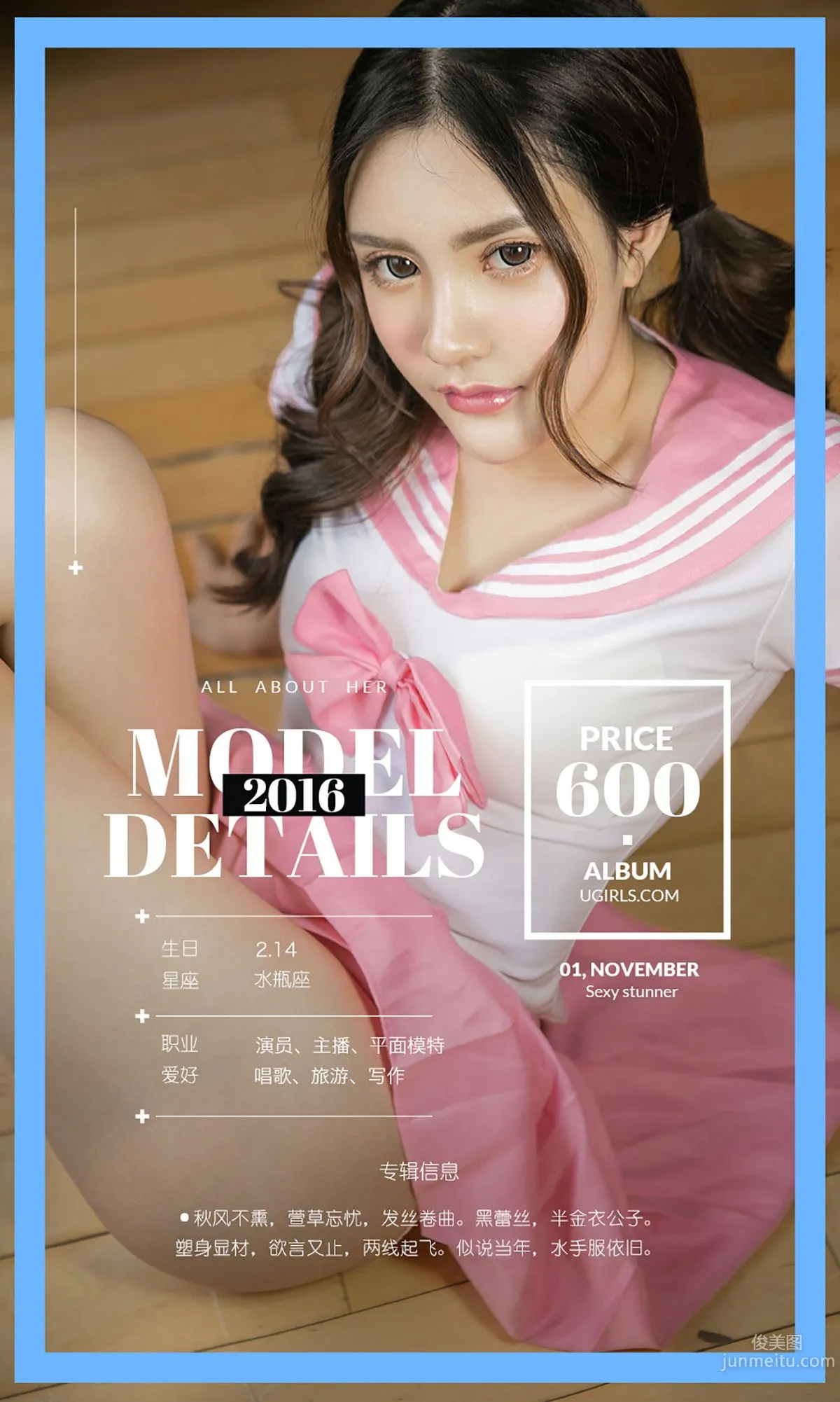 Xuan Zi, Daylily Forget Worries [Ugirls App] No.532 Photo Set photo 4
