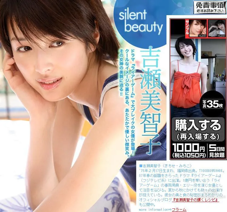 Michiko Kichise, silent beauty [Image.tv] Photo Set photo 1