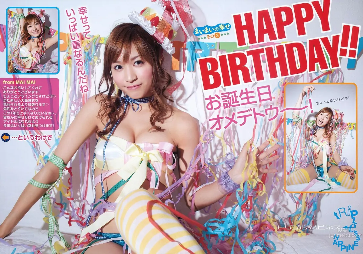 大島麻衣 青島あきな [Young Animal] 2010年No.17 寫真雜志 5