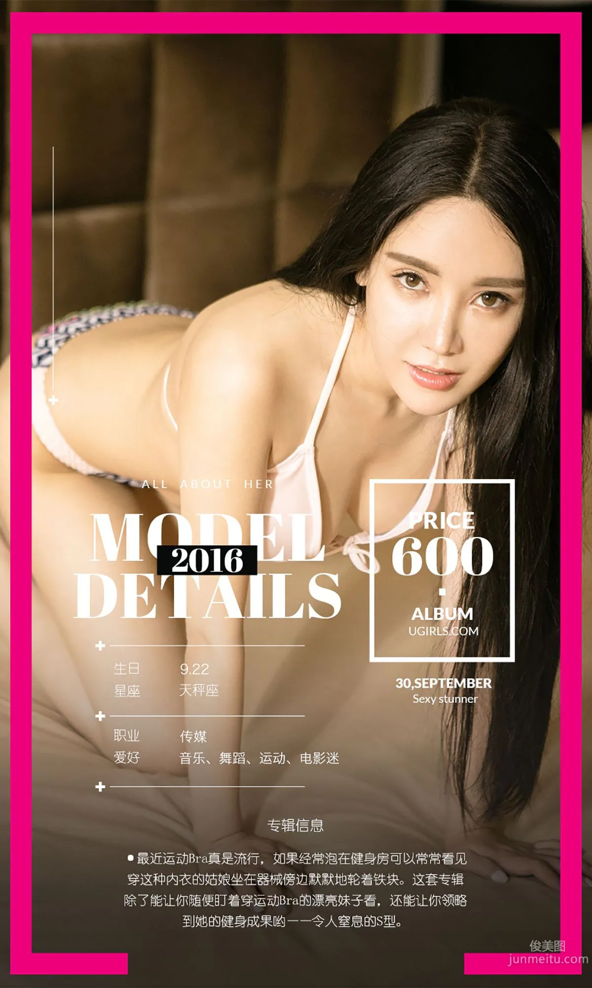 Yoyo, Spring Cover Autumn Move, [Ugirls] No.500, Photo Set photo 4