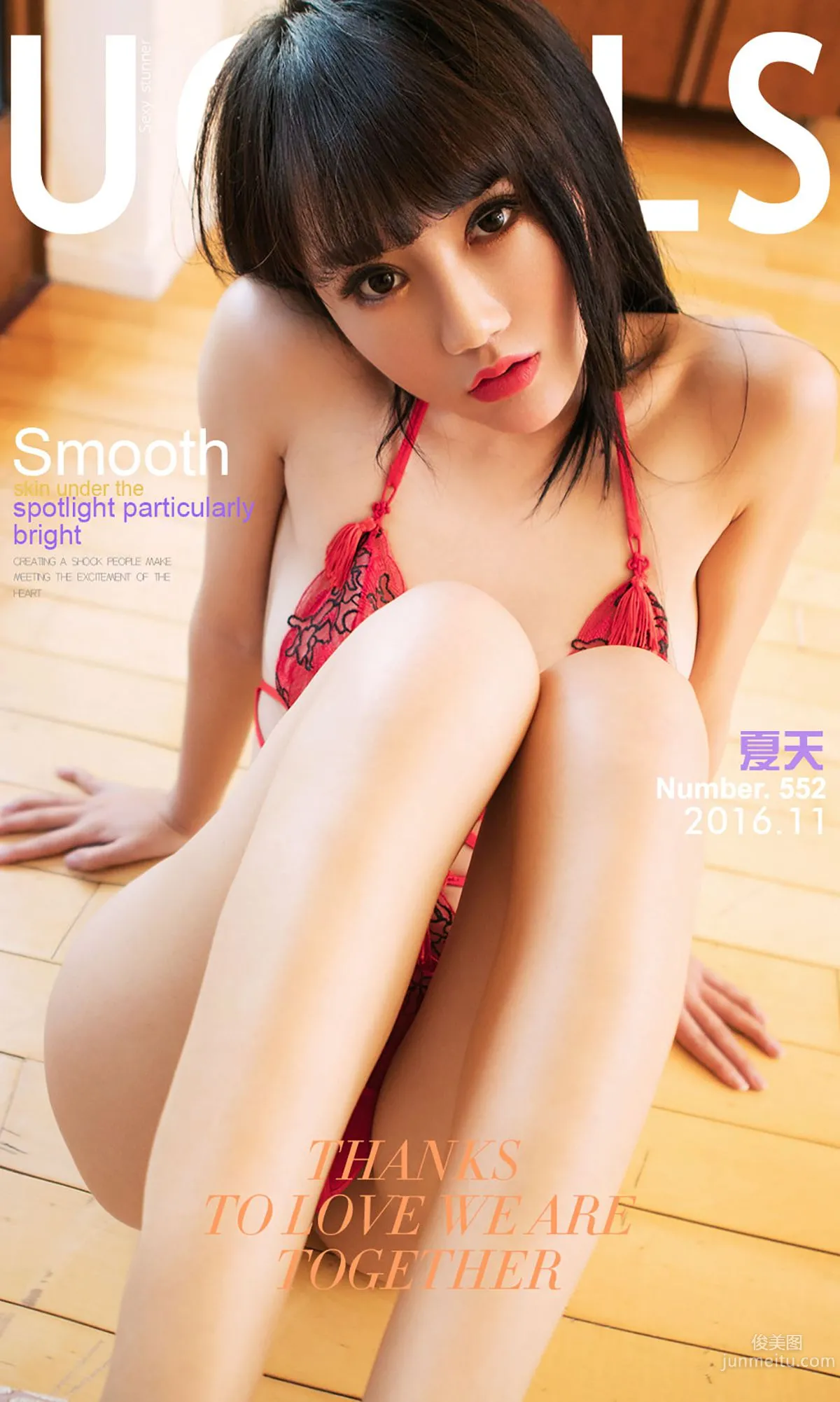 Xia Tian, Summer's Longing [Ugirls] No.552 Photo Set photo 1