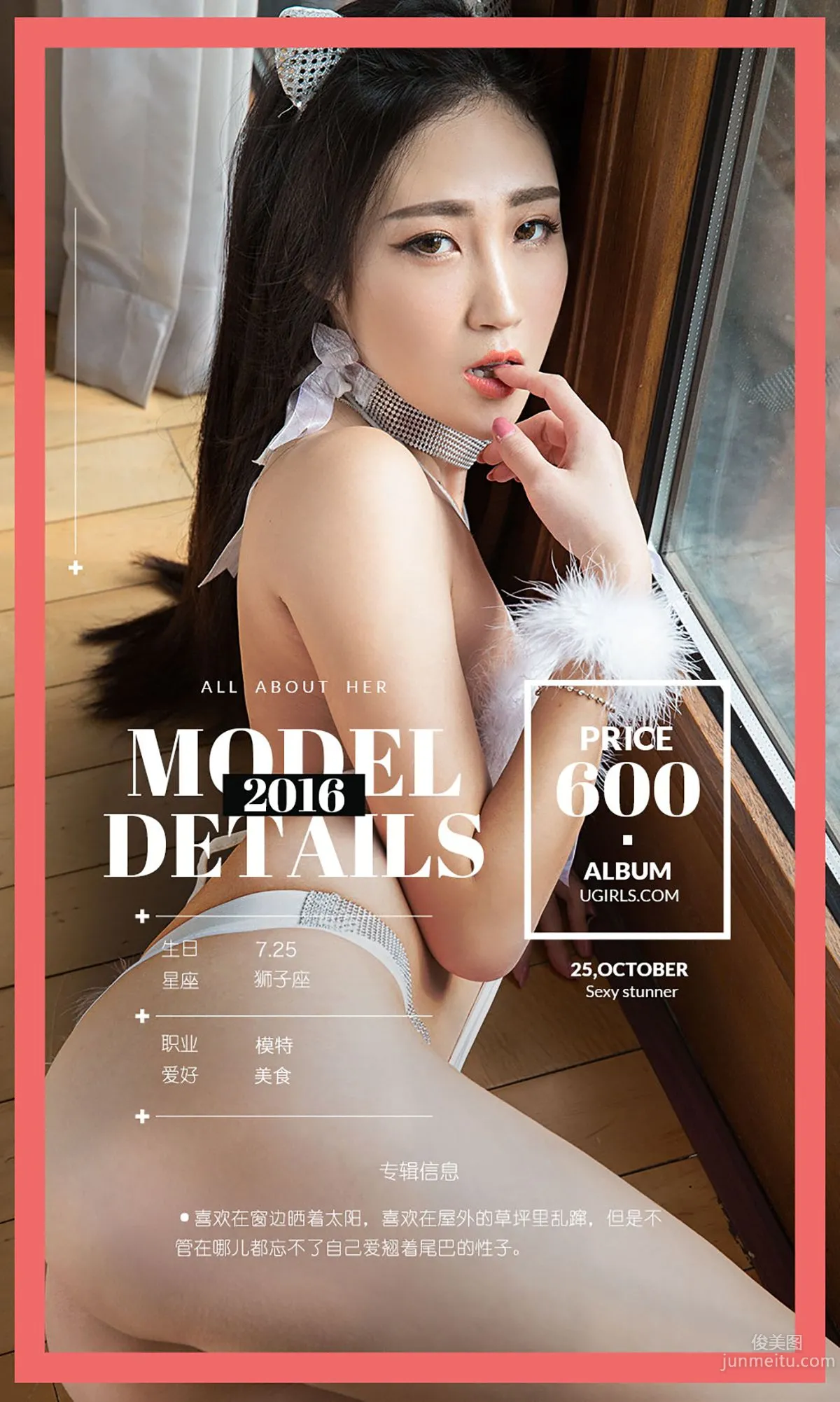 Zhi Xiu "Pure White Kitten" [Ugirls App] No.525 Photo Set photo 4