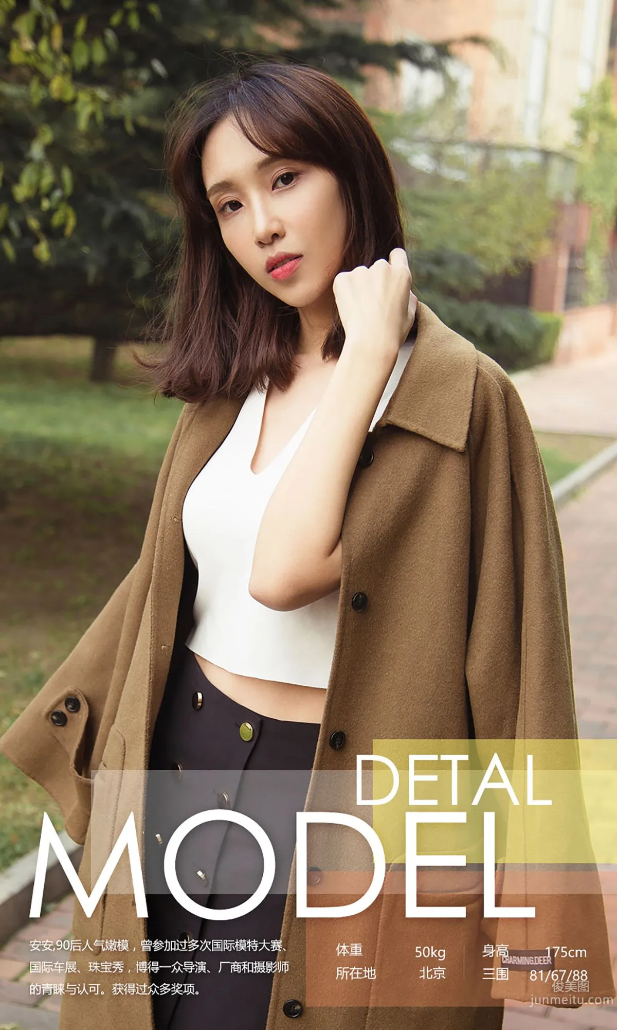 安安《不安的心》 [爱尤物Ugirls] No.549 写真集3