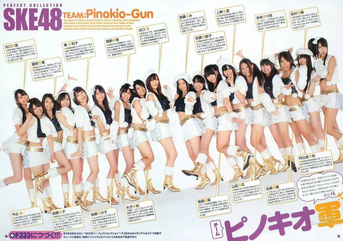 SKE48 大島麻衣 [Young Animal] 2010年No.14 寫真雜志 17