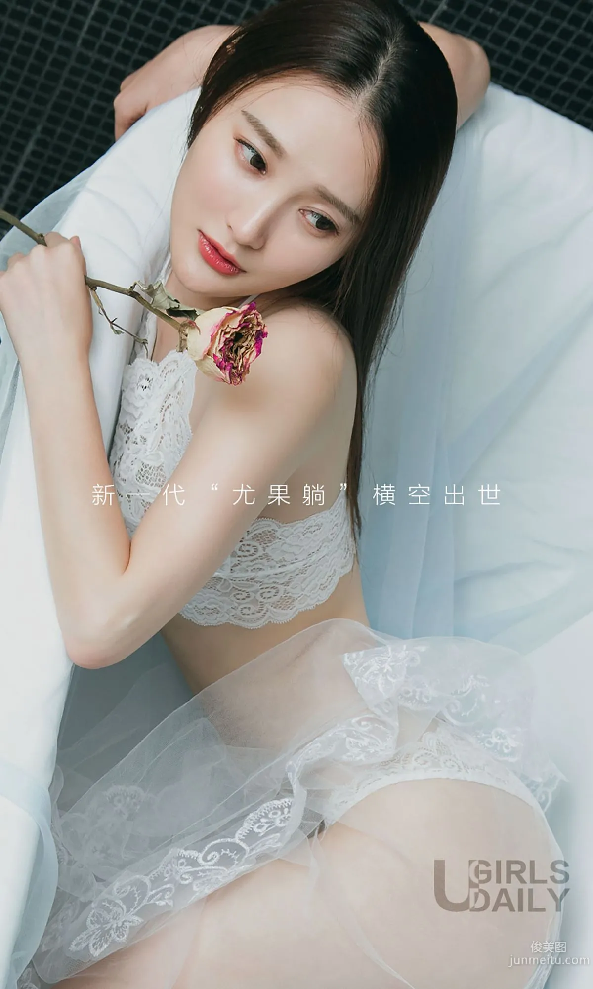 潇潇《躺潇遙》 [愛尤物Ugirls] No.530 寫真集 2