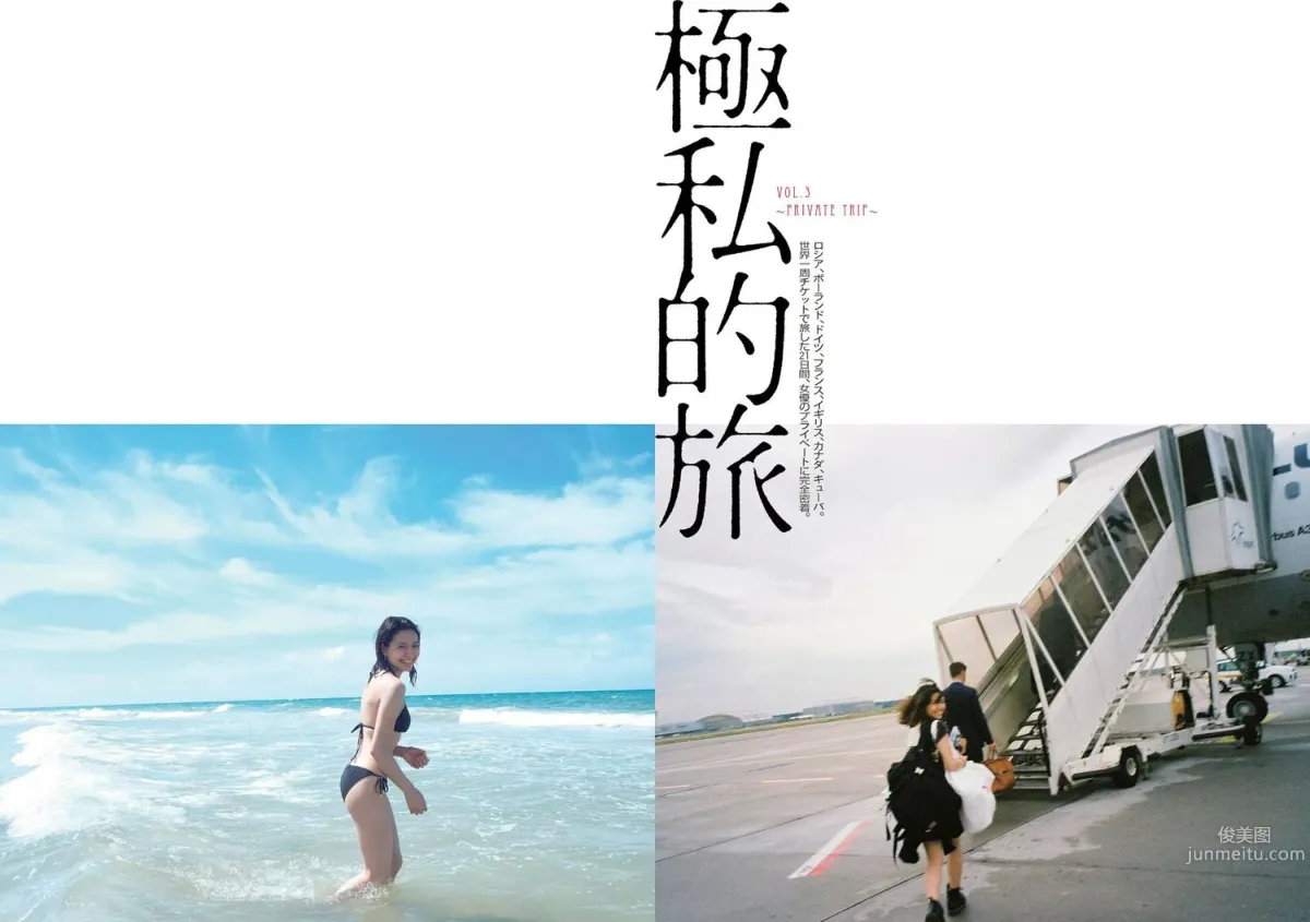 二階堂ふみ [Weekly Playboy] 2016年No.43 寫真雜志 14