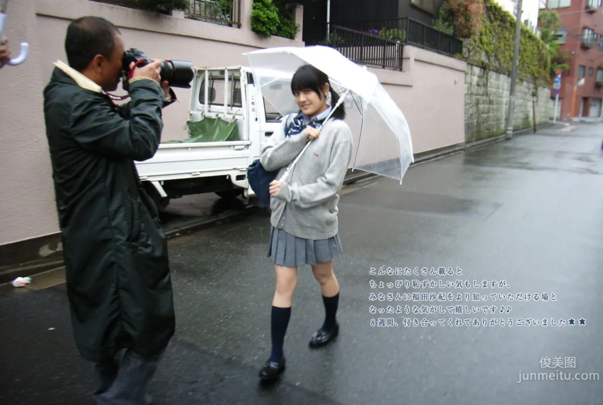 福田沙紀 Saki Fukuda 《TOKYO Days》 [Image.tv] 寫真集 87
