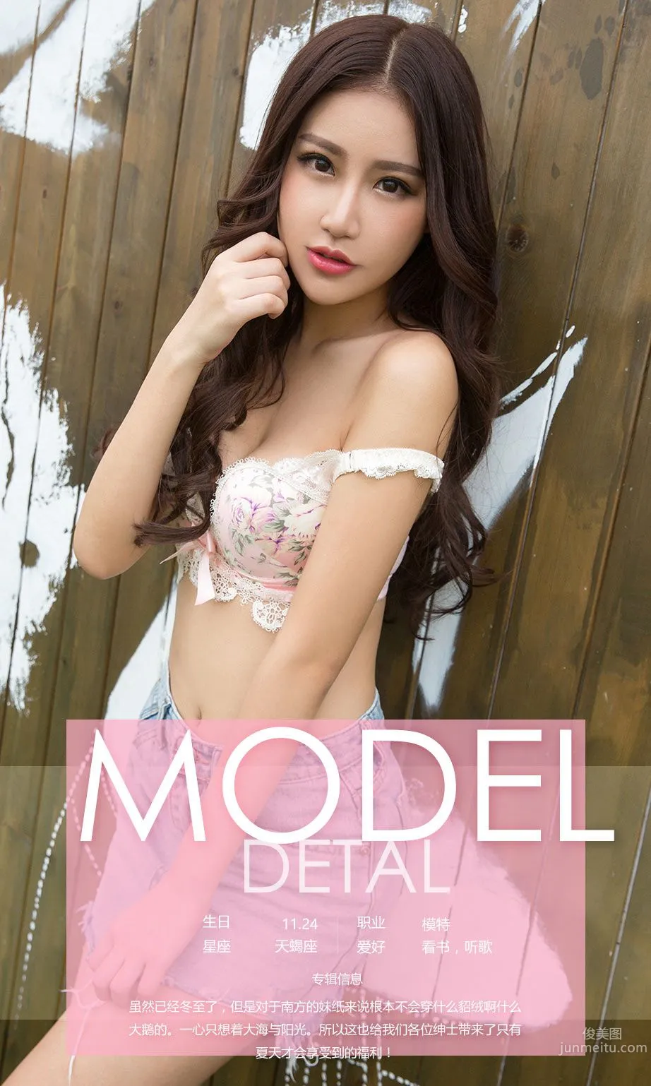 Li Zhimin, Winter's End [Ugirls App] No.584 Photo Set photo 4