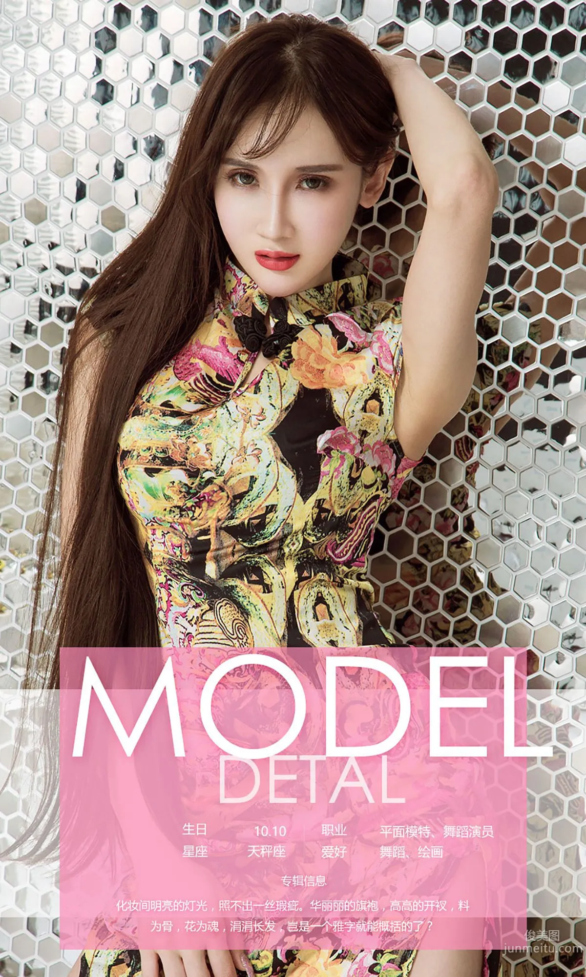 Ayi Nuer Waya, Flag Fantasy [Ugirls] No.574 Photo Set photo 4